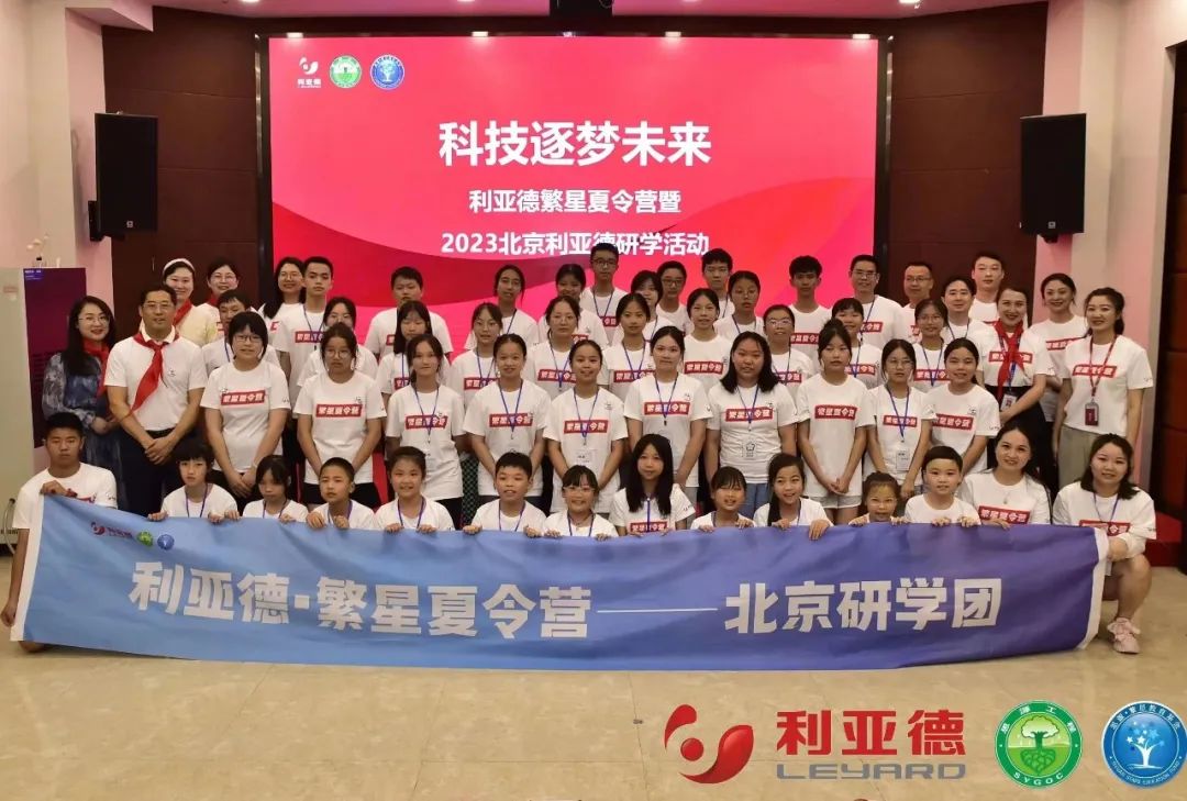 科技逐梦未来 | c7c7娱乐平台繁星夏令营暖心启航