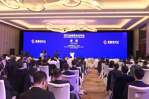 c7c7娱乐平台视效效劳全方位包管2022金融街论坛乐成举行