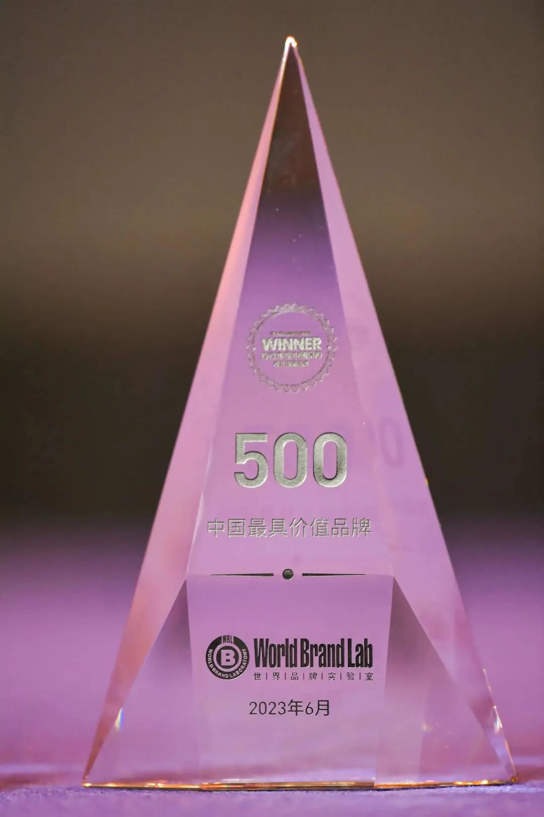 权威认证 c7c7娱乐平台入选中国500最具价值品牌