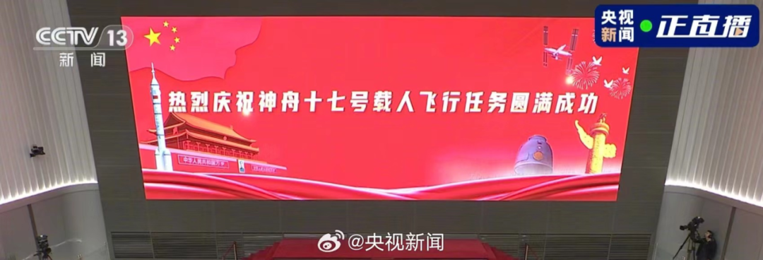 神舟十九号发射圆满乐成，，，中国航天又见大红屏！