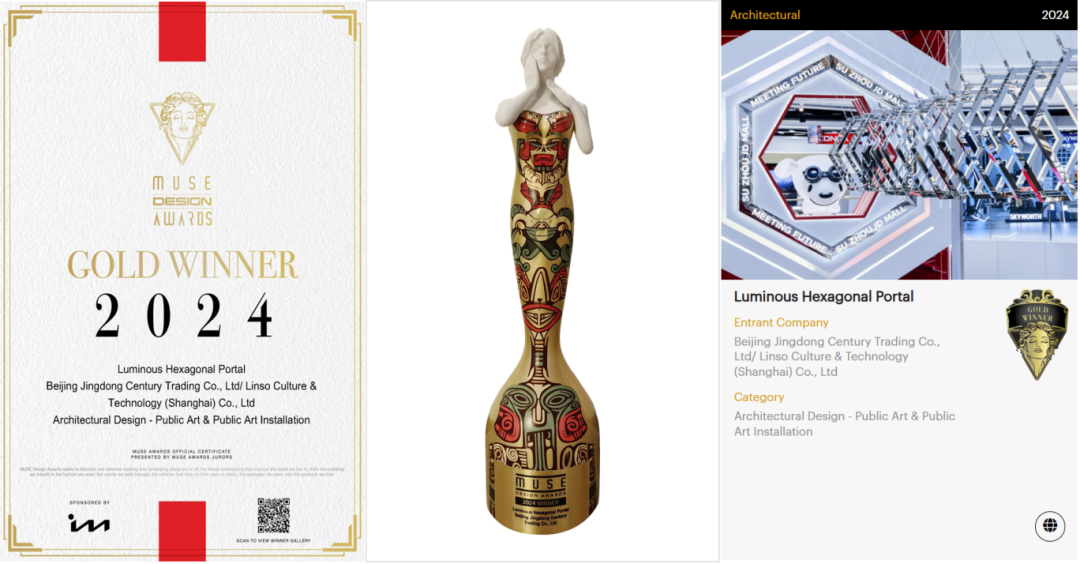 再获设计界奥斯卡！c7c7娱乐平台·蓝硕联手京东斩获@缪斯设计金奖