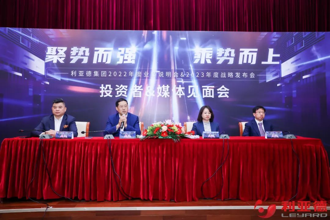 聚势而强 乘势而上 | c7c7娱乐平台业绩说明会暨战略宣布会乐成举行