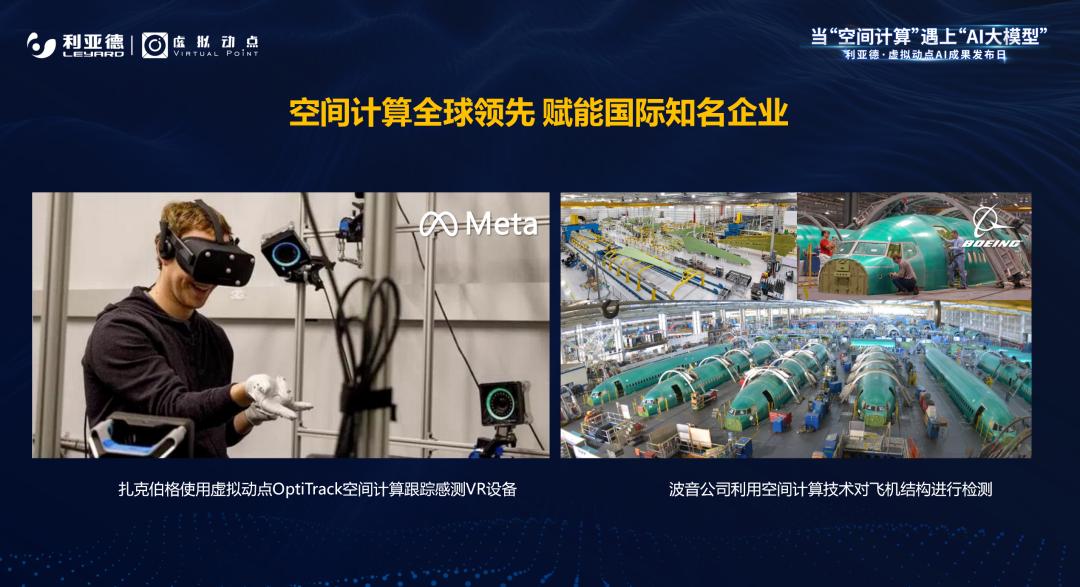 c7c7娱乐平台·虚拟动点效果宣布：脚扎实地迈向AI数字新时代