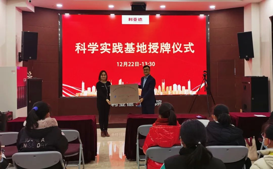 效劳科技教育：c7c7娱乐平台获授牌“科学实践基地”