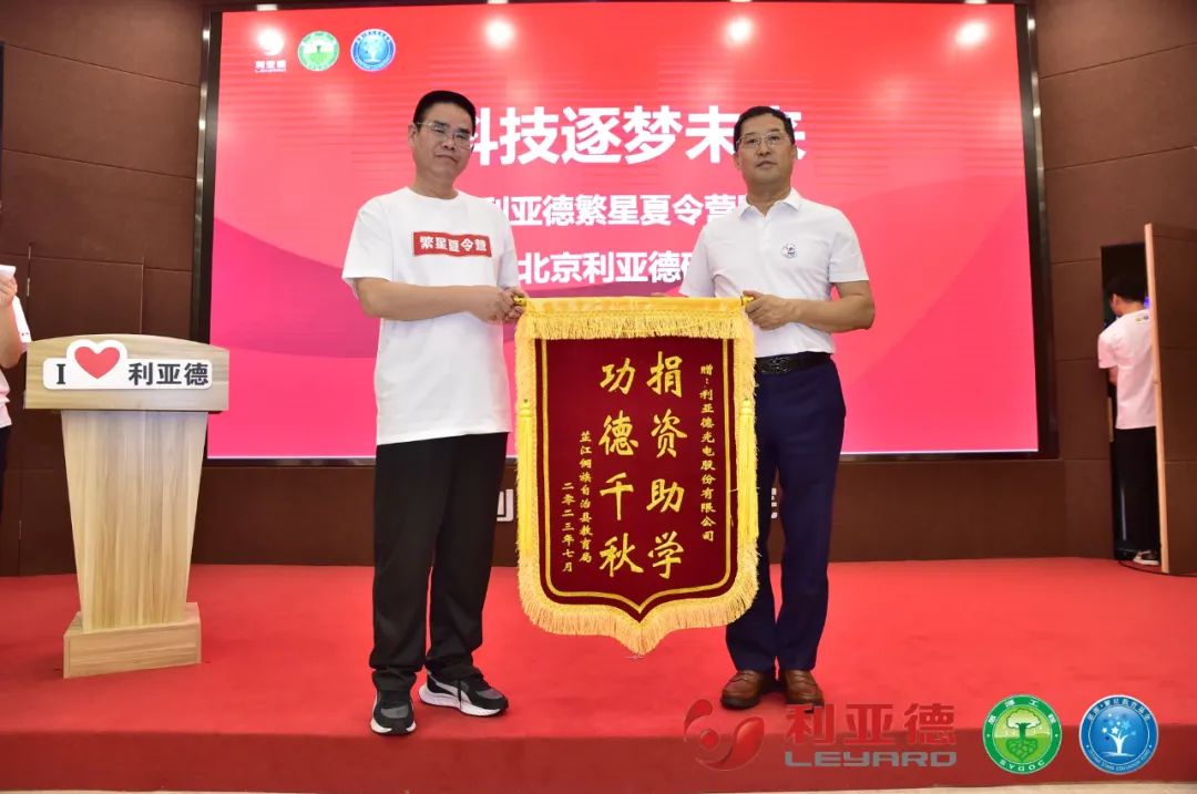 科技逐梦未来 | c7c7娱乐平台繁星夏令营暖心启航