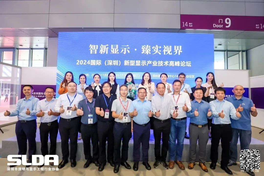 手艺立异与行业标准引领，，，，，，c7c7娱乐平台亮相国际新型显示大会