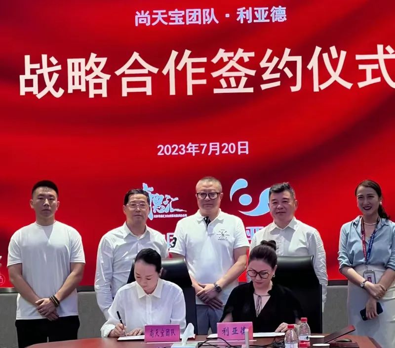 c7c7娱乐平台与尚天宝团队告竣战略相助