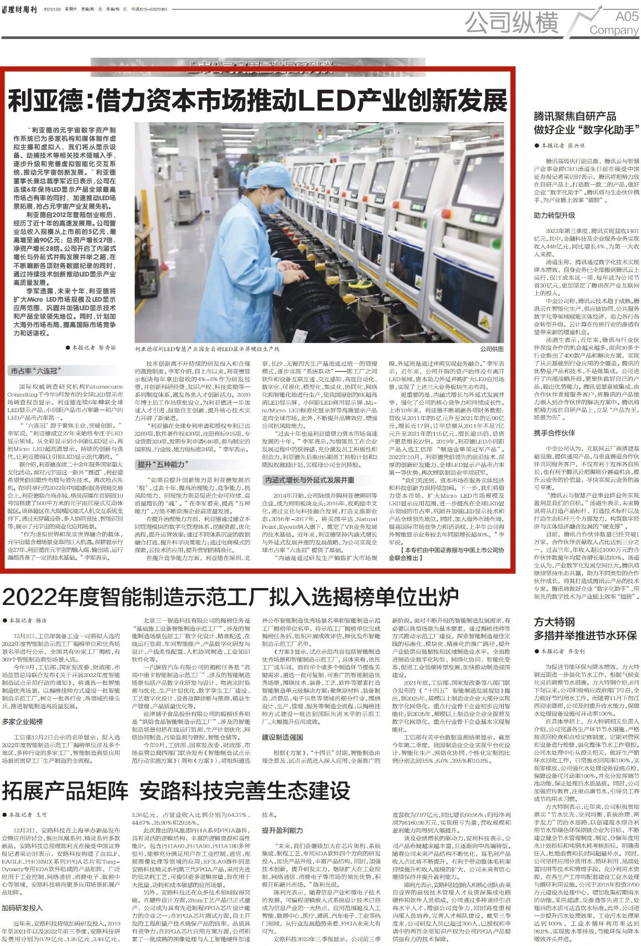 c7c7娱乐平台(中国游)登录官网入口