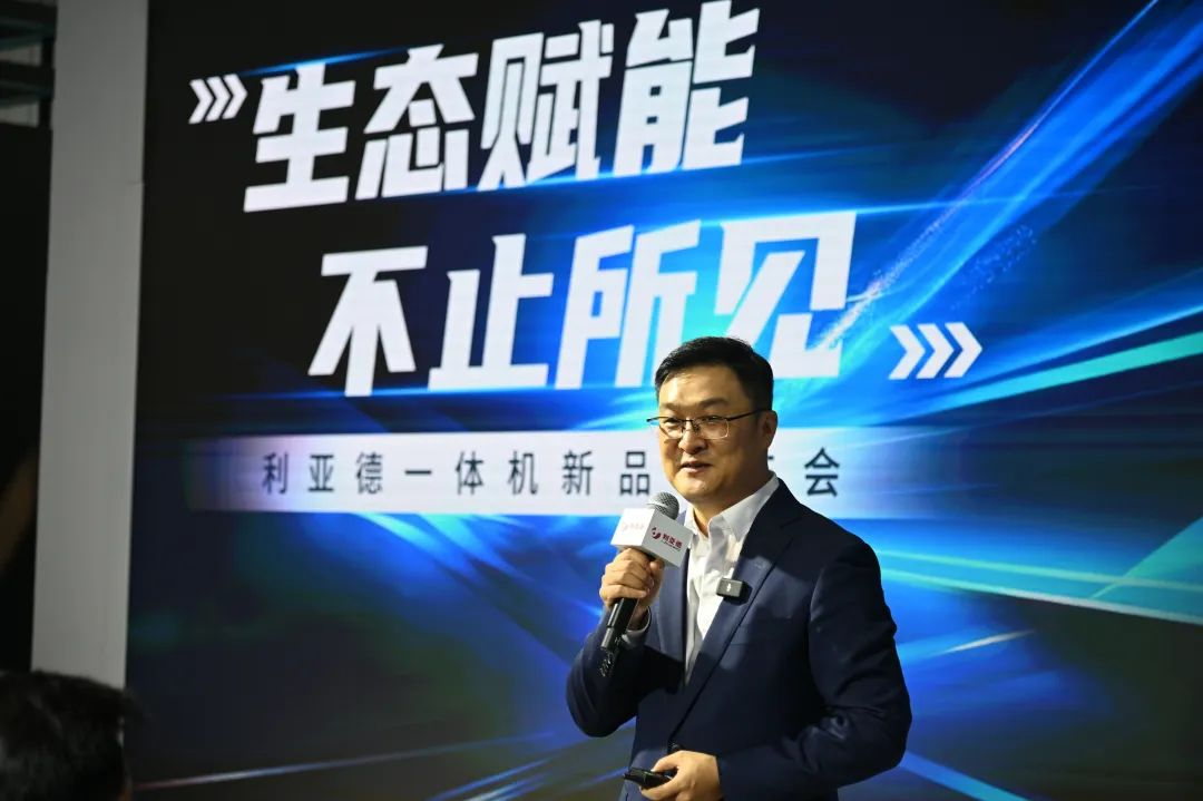 生态赋能 不止所见 | c7c7娱乐平台一体机新品宣布会乐成举行