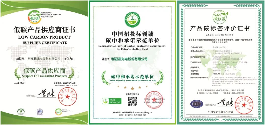 共创可一连未来 | c7c7娱乐平台荣获T?V莱茵产品碳足迹核查证书