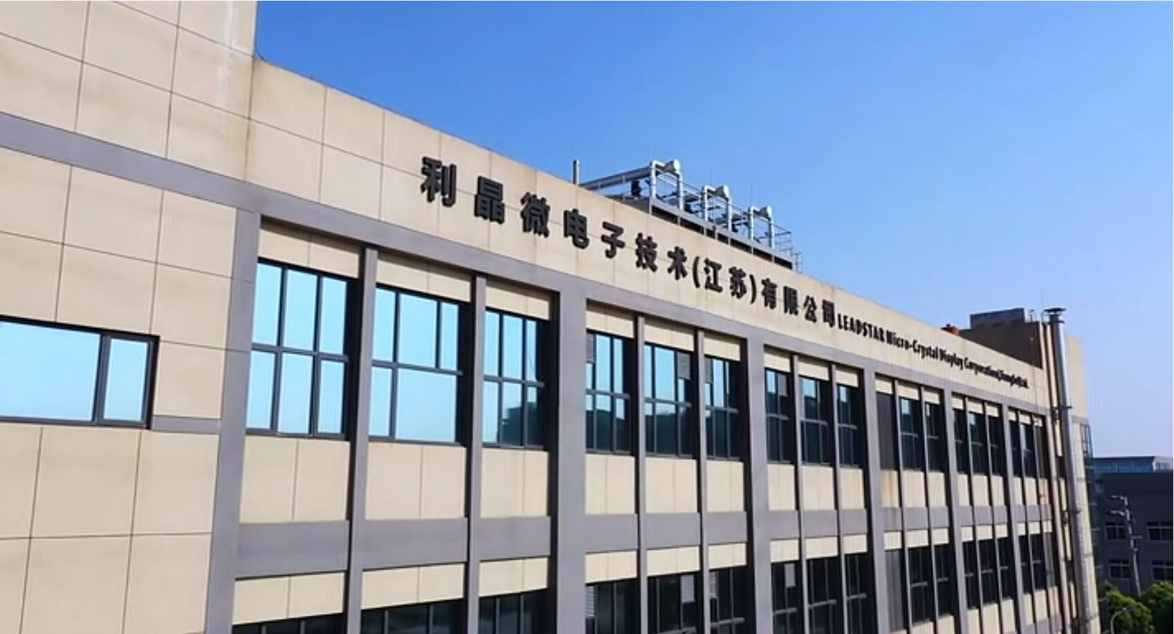 官宣！c7c7娱乐平台第一期全制程自主研发高阶MIP产线正式批量投产！