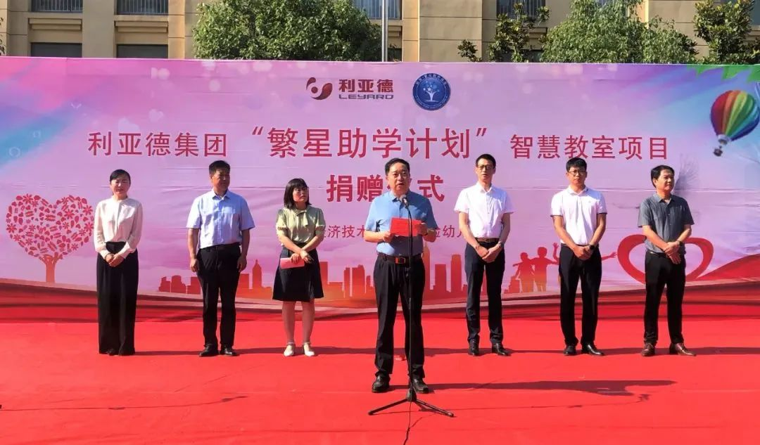 c7c7娱乐平台捐赠荣县价值百万元32套智慧黑板