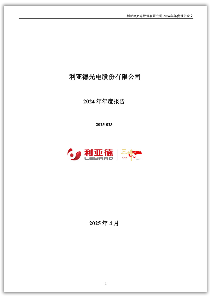 c7c7娱乐平台：2024年年度报告