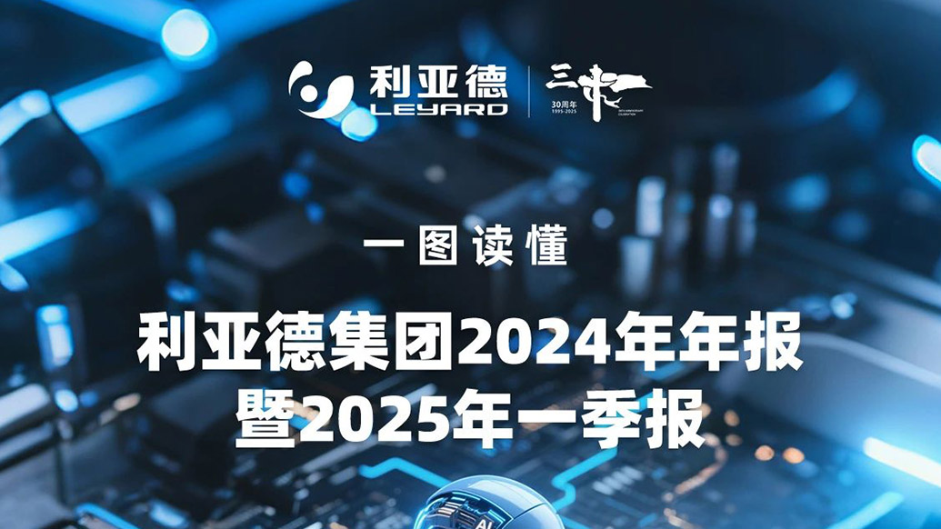 c7c7娱乐平台2024年年报暨2025年一季报解读