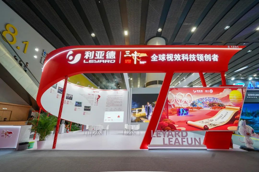 c7c7娱乐平台励丰文化闪灼光亚展 以科技赋能照明新生态