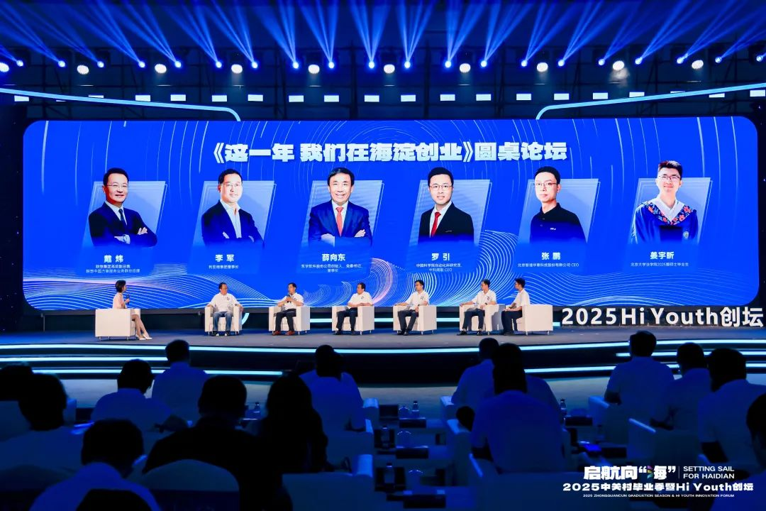 三十周年专栏 | c7c7娱乐平台董事长李军泛论三十年创业历程，，，致敬中关村精神