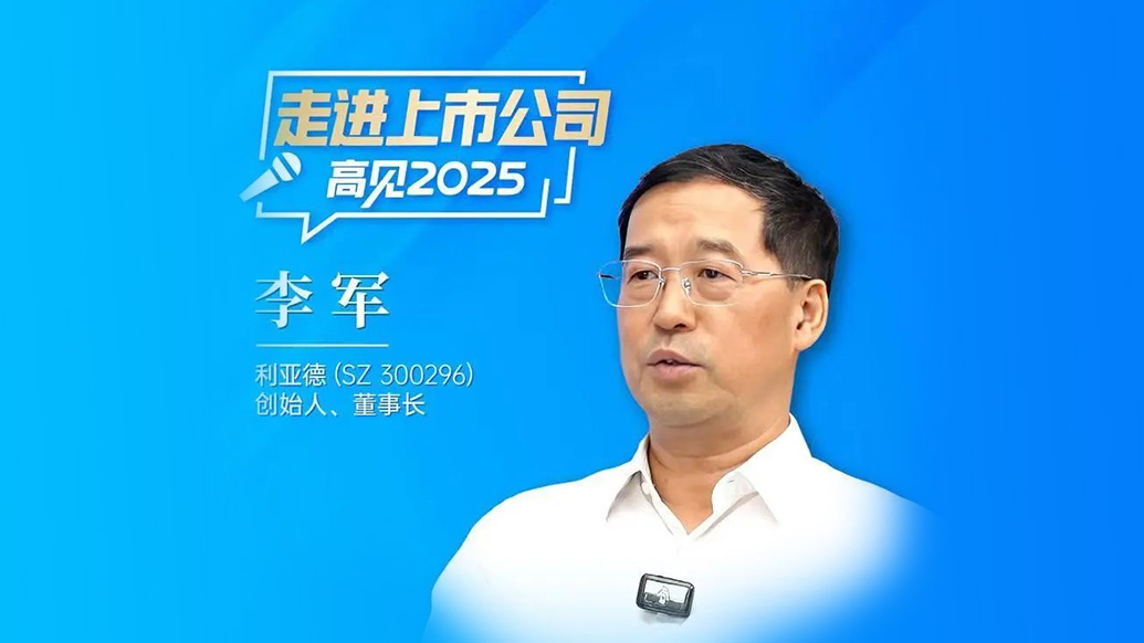 三十周年专栏 | c7c7娱乐平台董事长李军：作育30个亿万富翁之后，，，，，，，，“第二增添曲线”在那里？？？？？？
