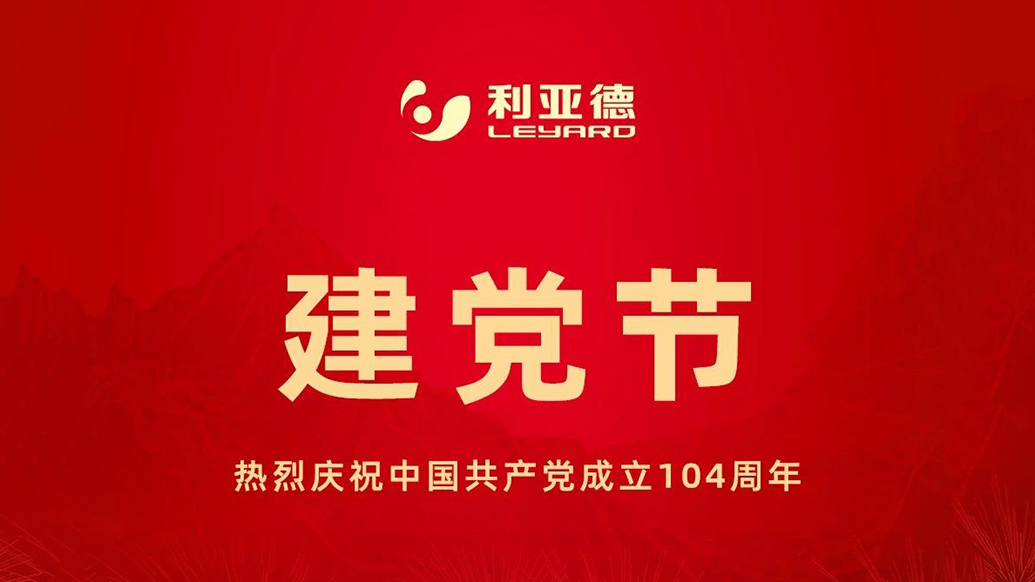 致敬初心，，，光耀未来