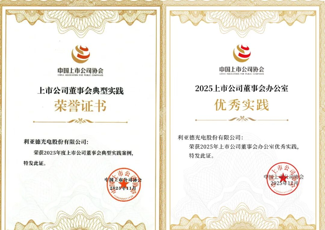 双重殊荣加冕！c7c7娱乐平台董事会斩获中上协治理大奖