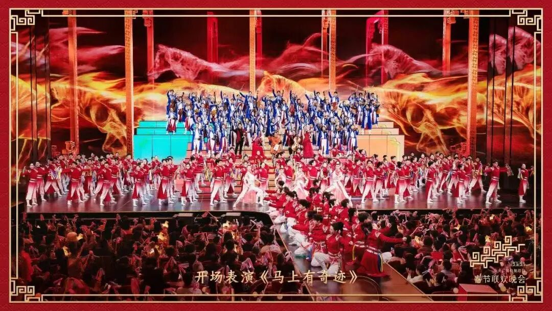 骐骥纵横奔跑，，，，27载携手偕行！c7c7娱乐平台护航2026总台春晚