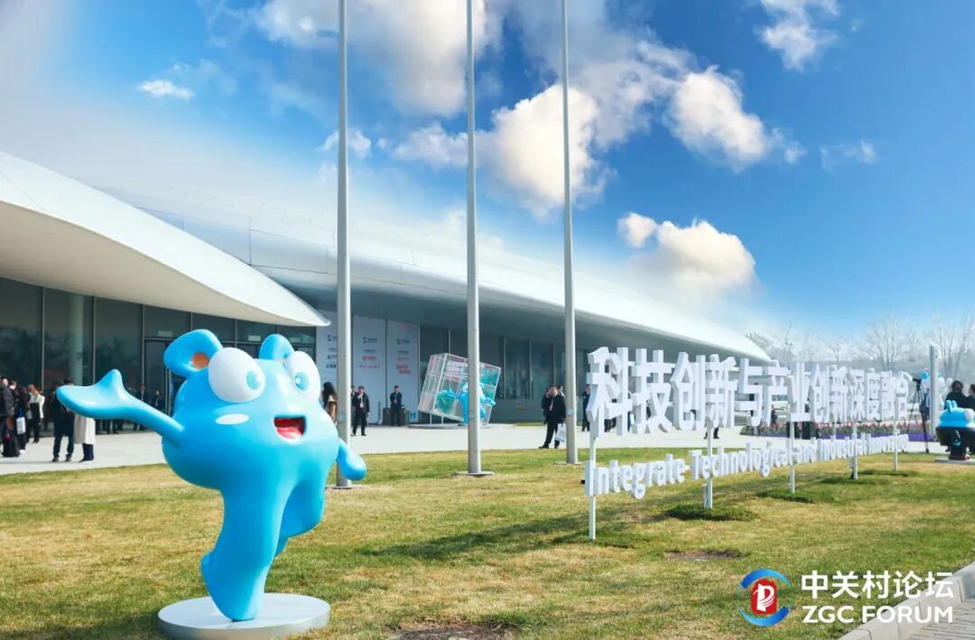 2026中关村论坛 | 视效包管+工业签约双落地 ，，，，，，，彰显“海淀智造”立异实力